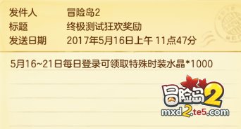 冒险岛2终极内测即将结束 这些事情你都做了吗？